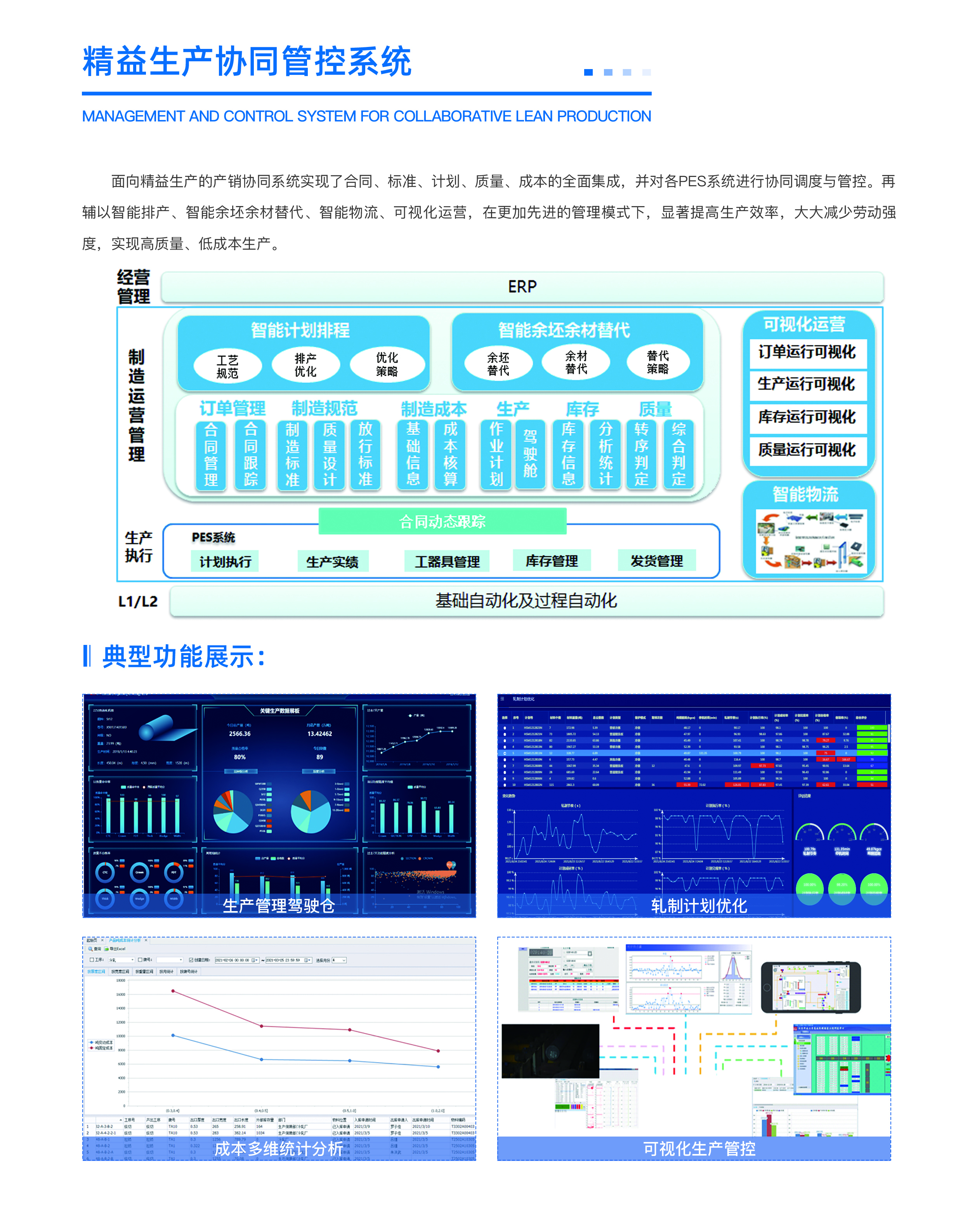 精益生产1.jpg