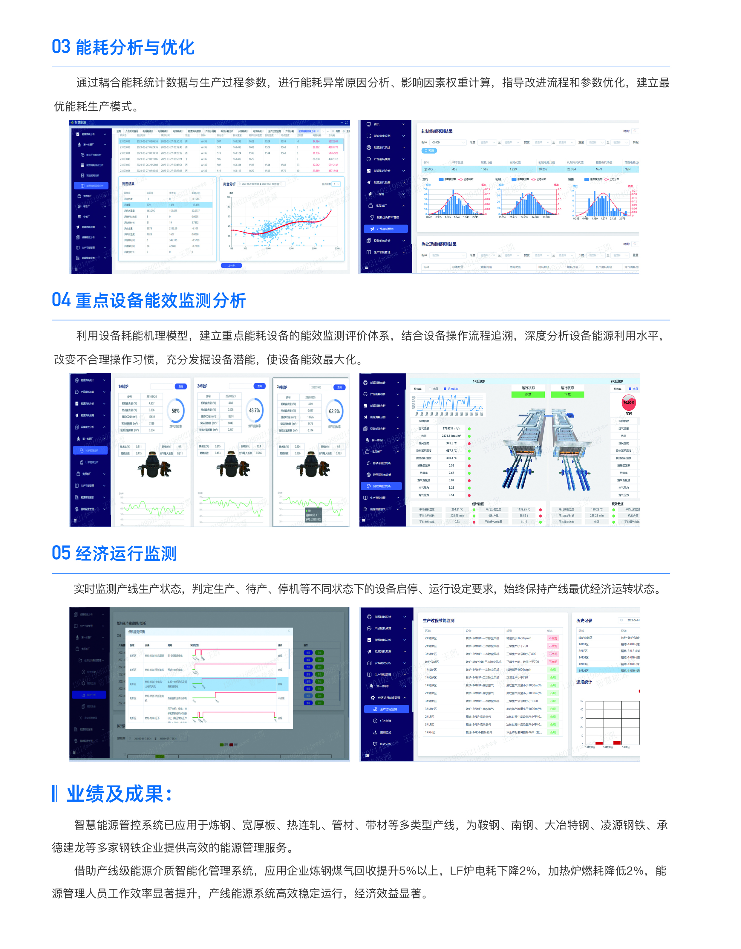 智慧能源2.jpg