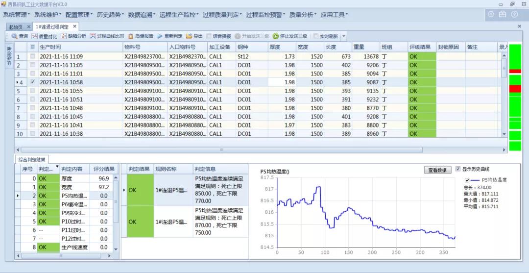 冶金生产流程装备6.jpg