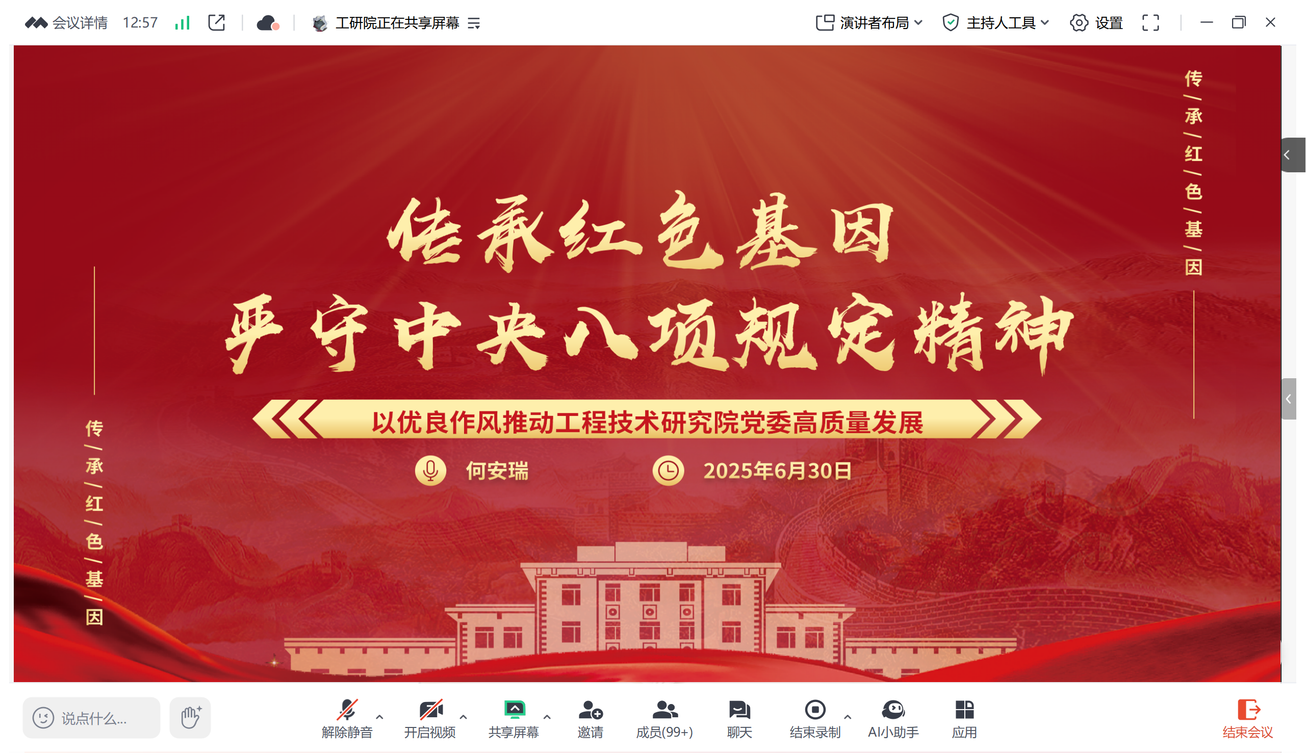 微信图片_2025-06-30_172203_354.png