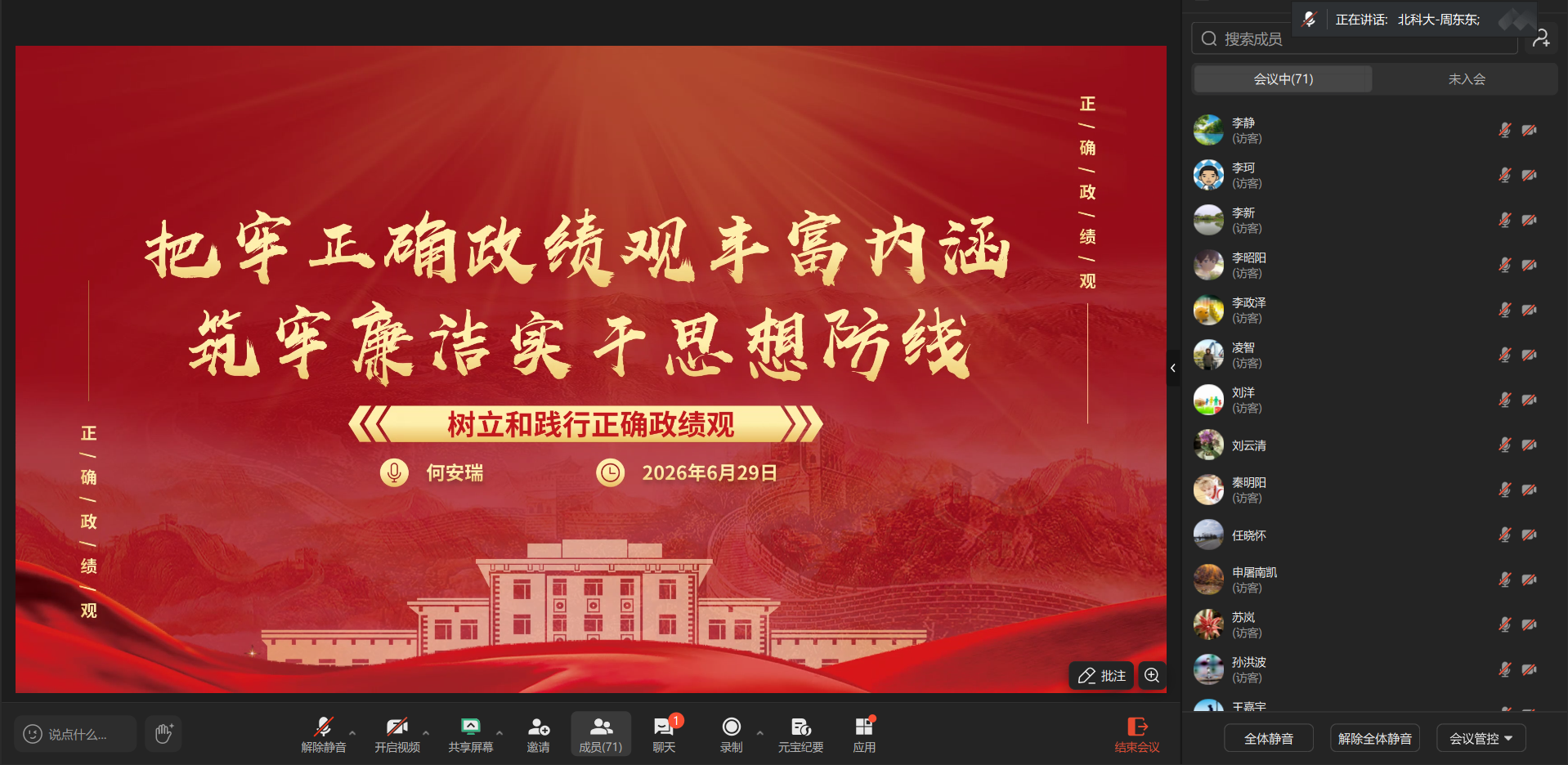 微信图片_20260630095655.png