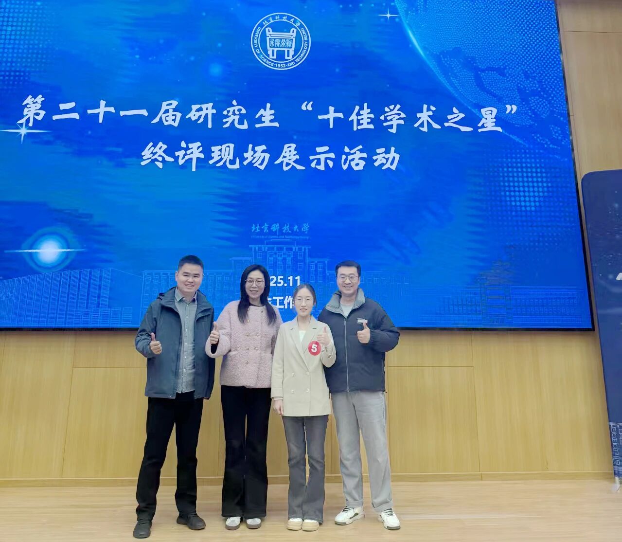 微信图片_2025-12-08_142710_072.jpg